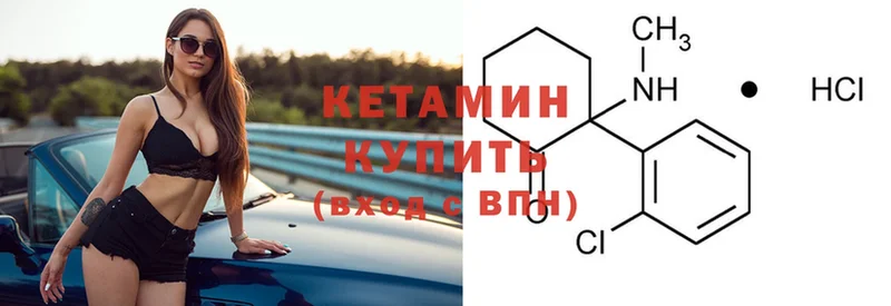 Кетамин ketamine  Аргун 